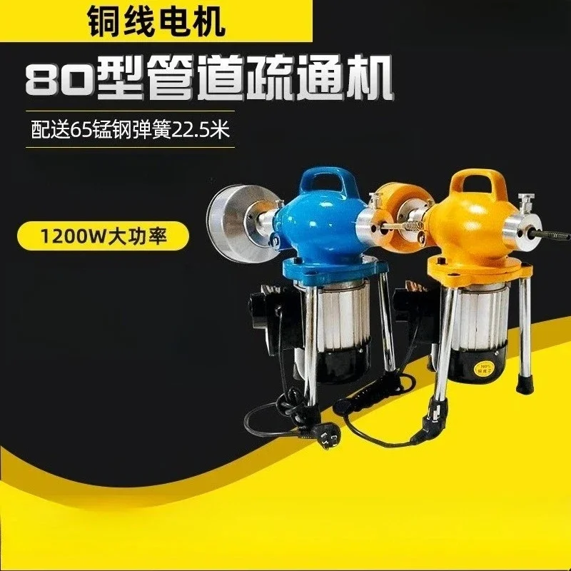 household pipe dredging machine, pipe dredging machine, electric sewer dredging tool