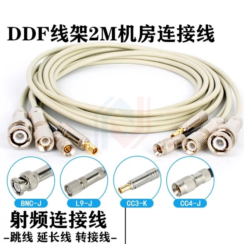 

L9 to C3 CC4 BNC male and female 2M connection cable Two omen Voice equipment room device DDF distribution frame jumper