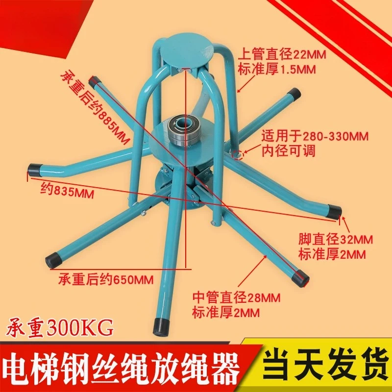 Elevator wire rope retractor Double bearing Heavy duty thickened folding host 6 8 10mm traction machine speed limiter