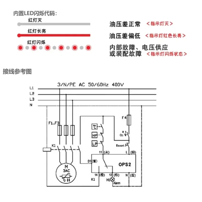 Compressor electronic oil pressure difference switch controller OPS2/OPS1 oil pressure difference relay 3164918