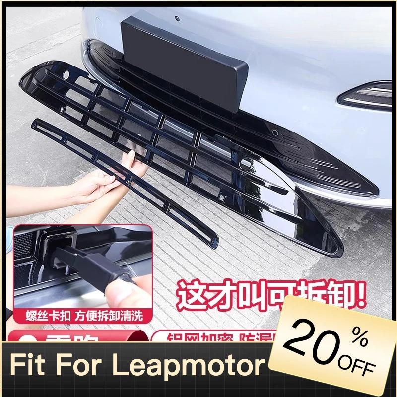 New Insect-proof net protective cover for air intake for Leapmotor C11 2026 Car Cover Decorative Interior Accessories