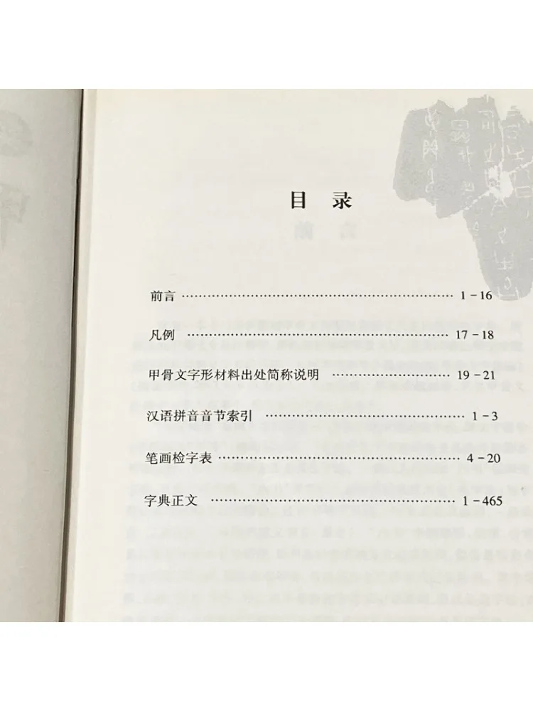 Słownik Praktyczny Oracle Book-Winshare