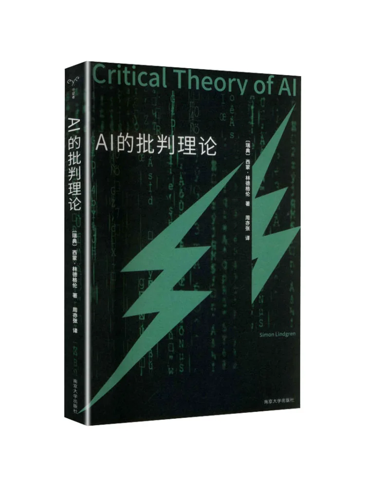 Book-Winshare A Critical Theory Of Ai