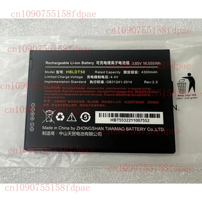 HBLDT50 New 4300mA Battery for UROVO DT50 RFID DATA COLLECTION TERMINAL