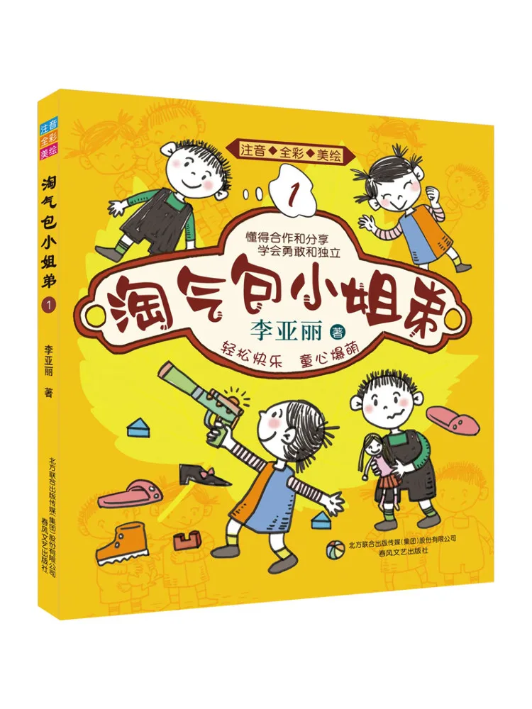 Book-Winshare Naughty Little Miss Full Color Illustrated With Phonetic Notation 1 view 5