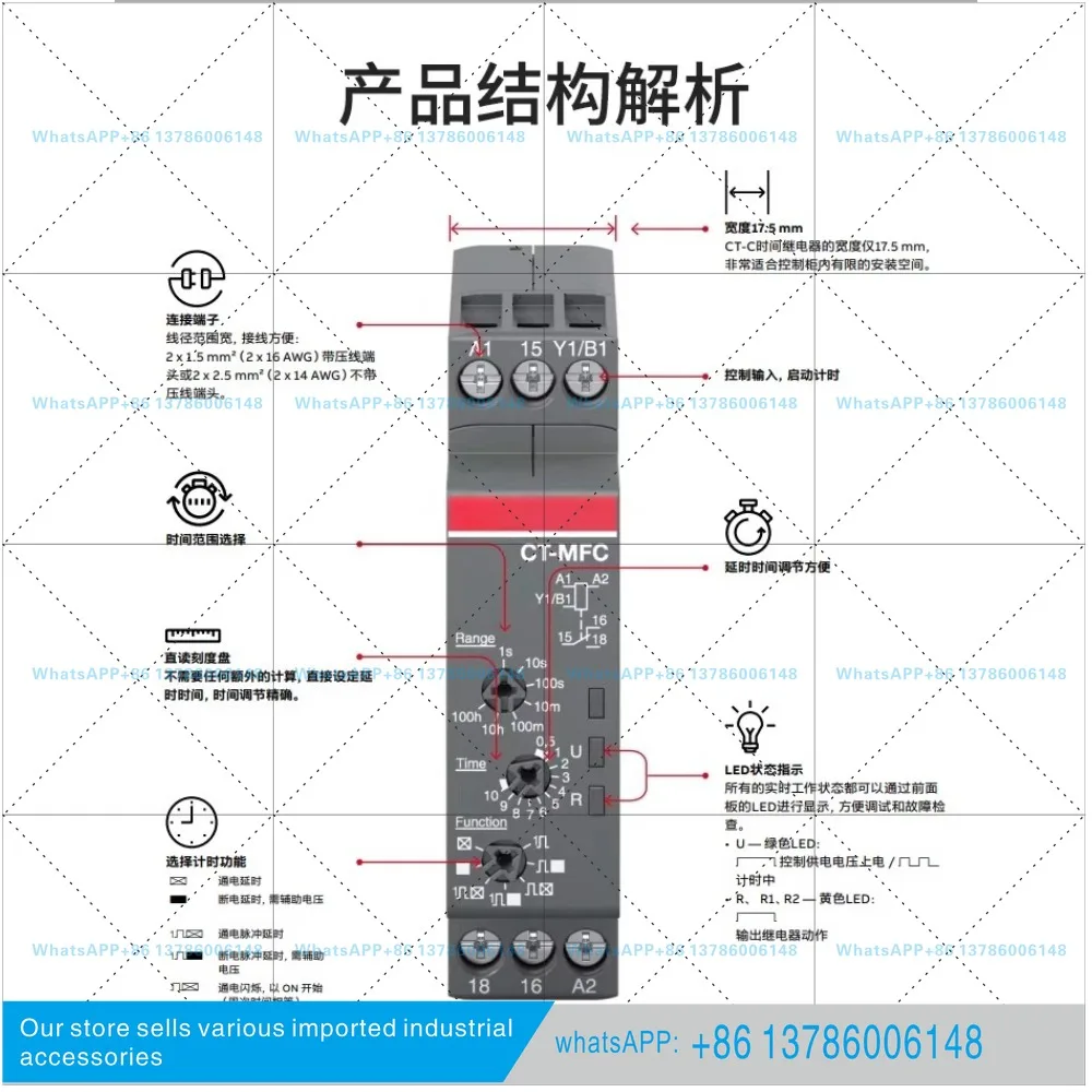 Time relay CT-MFC/ERC/AHC.12 power-on CT-MFD/AHD/ERD.22 power-off delay