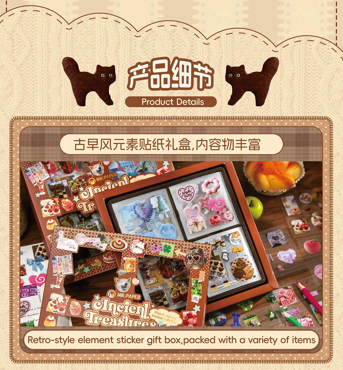 Mr.Paper 100Pcs/Box Ancient Treasures Die-Cut Sticker Gift Box with Adhesive Backing Vintage Retro Sticker & Memo Journal Set