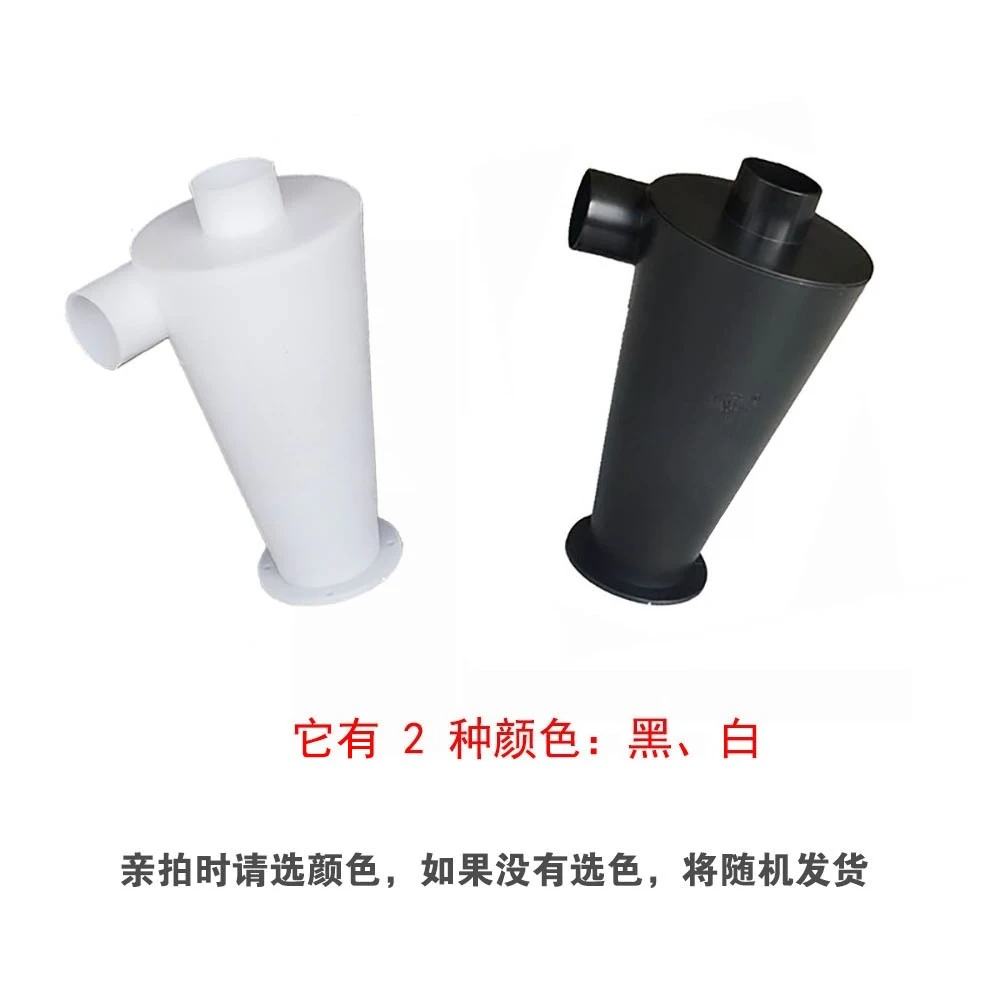 Utility Cyclone Dust Collector 50mm Caliber S3 High-efficiency Dust Removal And Ash Suction Bucket Suitable For All Occasions