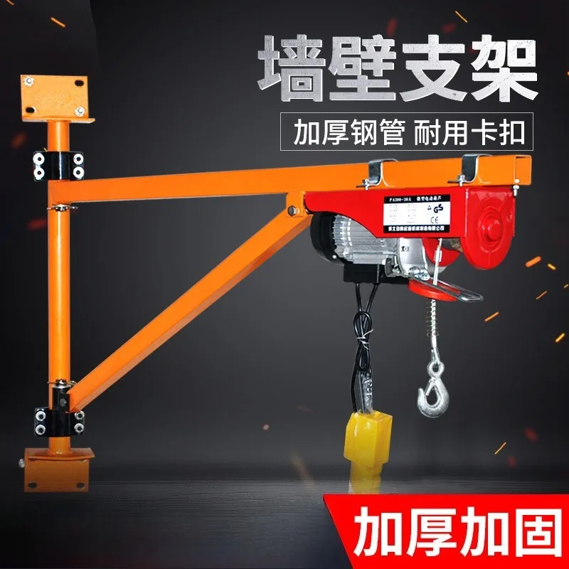 Home Wall-mounted Crane 220V Electric Hoist Wall-mounted Decoration Lifting Cranes Rotatable Small Crane for Hoisting Equipment