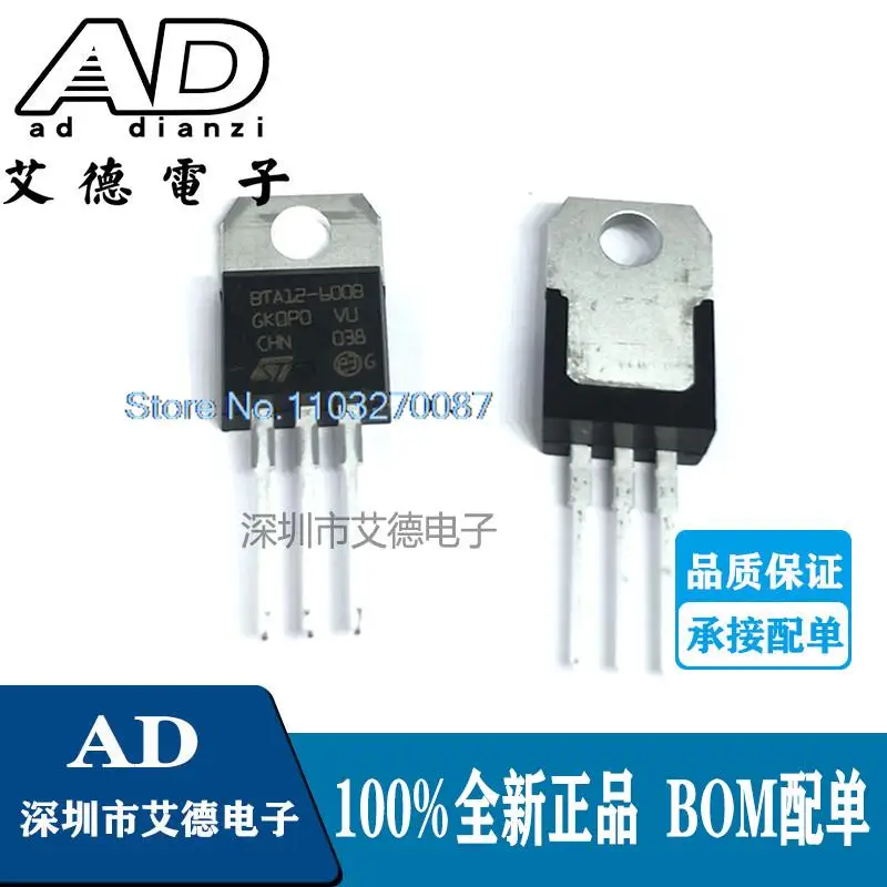 

20PCS/LOT BTA12-600B BTA12 12A600V TO220