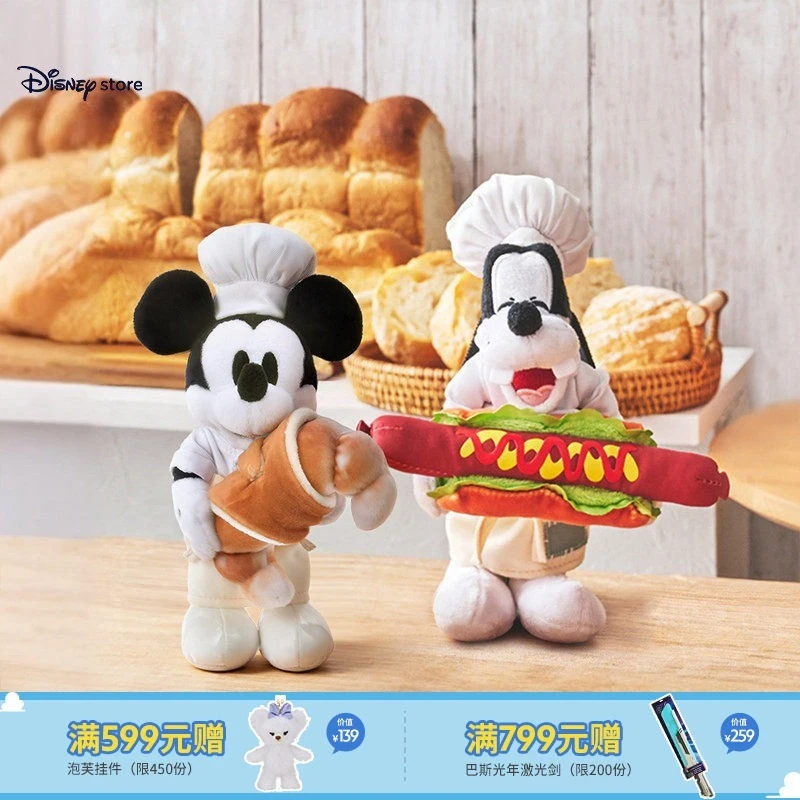 

Disney, Mickey Baked Donald Duck Goofy Plush Doll Pendant Bag Keychain Birthday Gift
