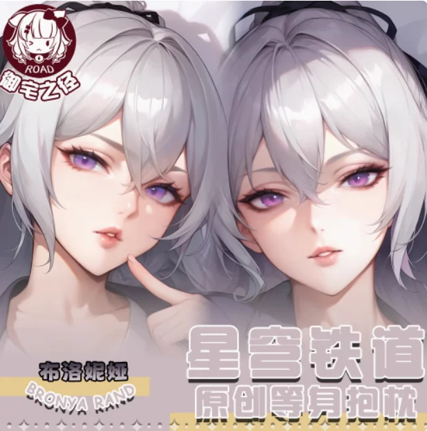 أنيمي هونكاي: ستار السكك الحديدية برونيا Zaychik مثير Dakimakura وسادة حالة العناق.. اليابانية أوتاكو لولي وسادة غطاء الوسادة YZZJ