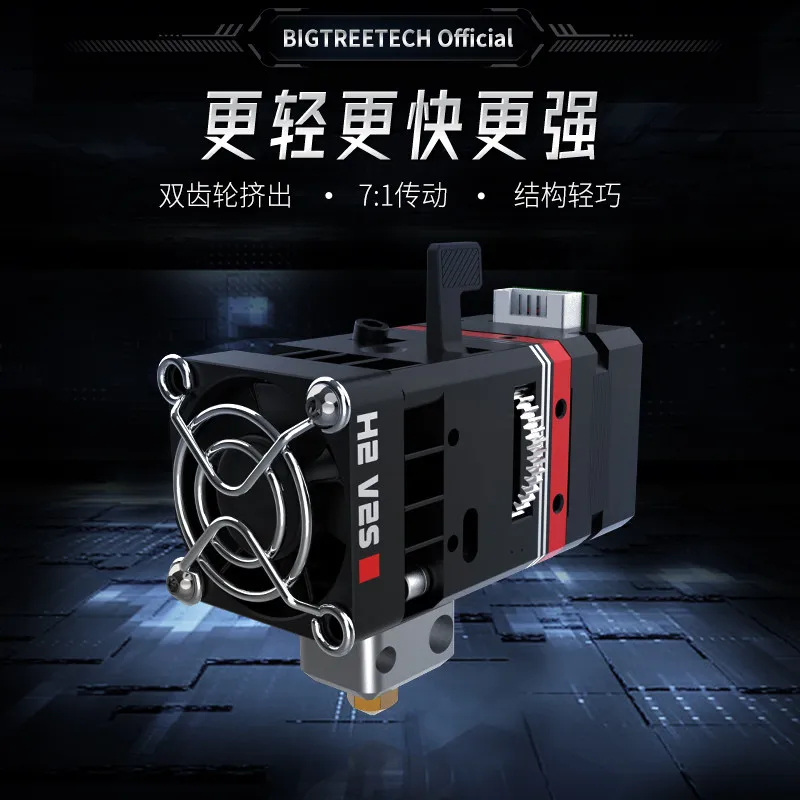 H2 V2S Short Range Extruder 3D Printer Accessories Double Gear Lightweight Printhead Full Metal Kit