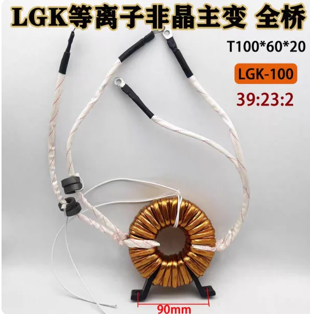 LGK-80A100A plasma cutting machine amorphous main transformer ring transformer full bridge half bridge