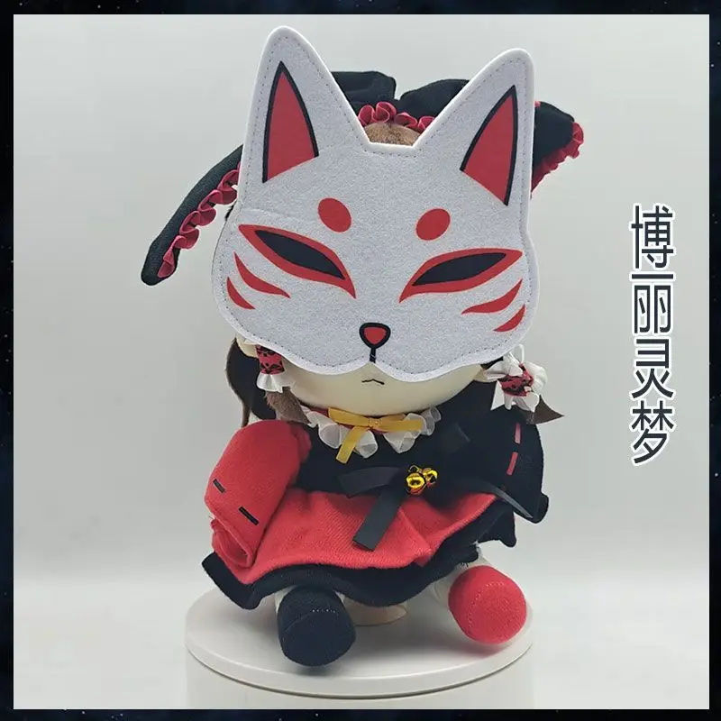 

2025 New Anime Touhou Project Hakurei Reimu Plushies 20CM Soft Plush Body Dress Up Stuffed Pillow Birthday Christmas Gift