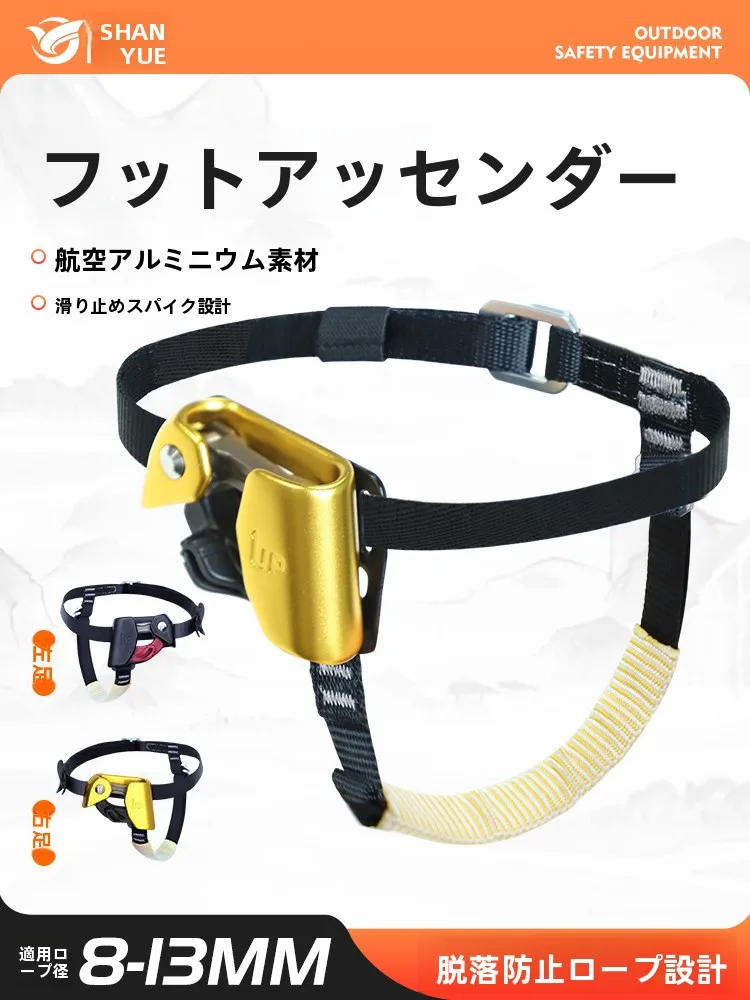 mountain-climbing-adjustable-anti-drop-foot-ascender-rock-climbing-rope-climbing-tool-for-high-altitude-work-and-ice-climbing
