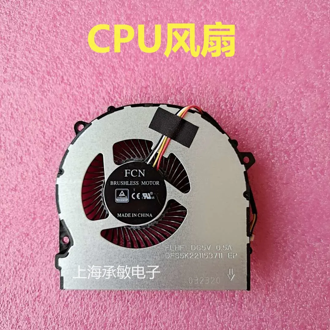 For Shenzhou Ares Z7 Z6 Z8-CA5NB CT7NT NK CR7N1 G7-CT5/CT7NA CT7NS Fan