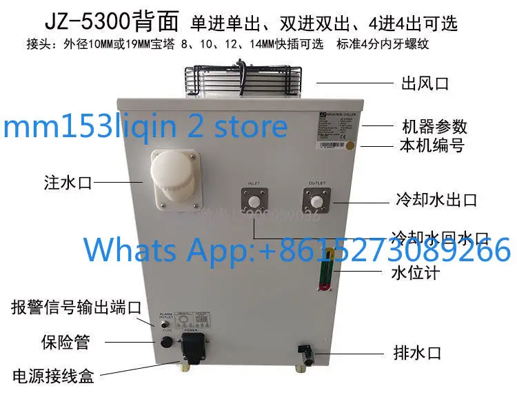 JZ5300 6000 6100 6200 Refrigeration High Frequency UVLED Magnetizing Industrial Chiller