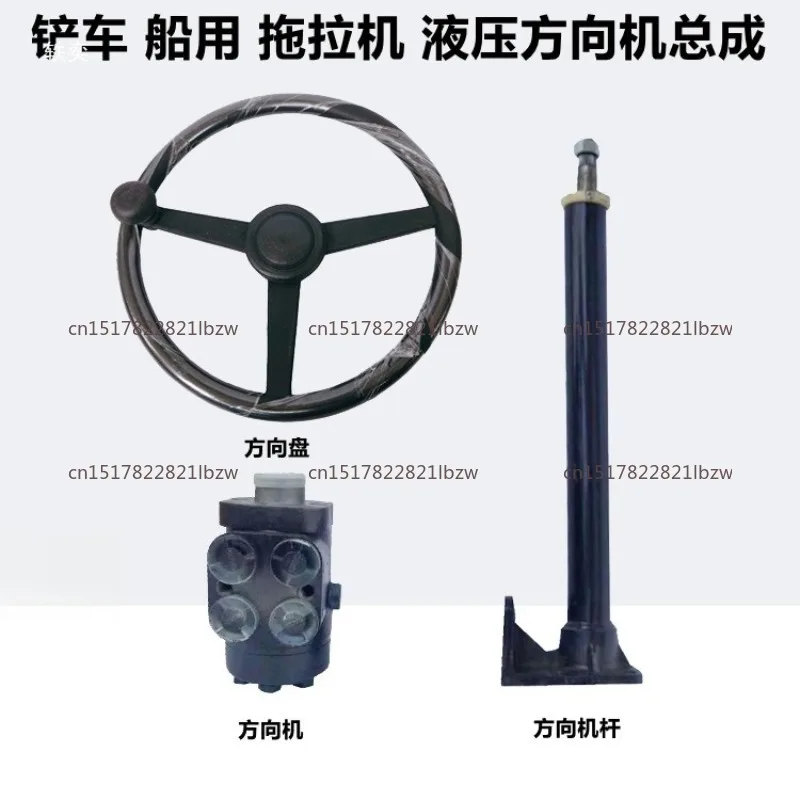 Four-wheel Tractor Hydraulic Steering Oil Power Steering Machine