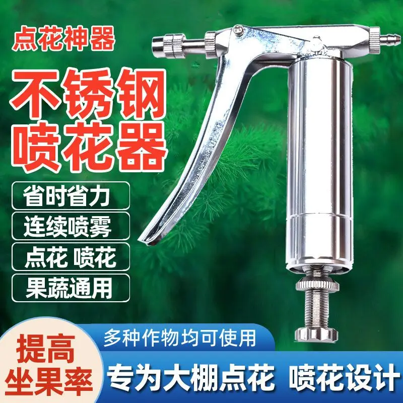 Extended rod flower spraying artifact pollination spot flower manual gun stainless steel continuous spray