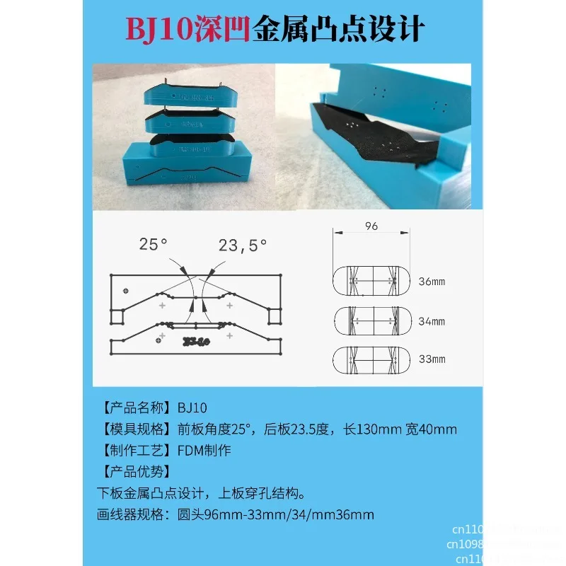 Metal bump design of finger skateboard making die