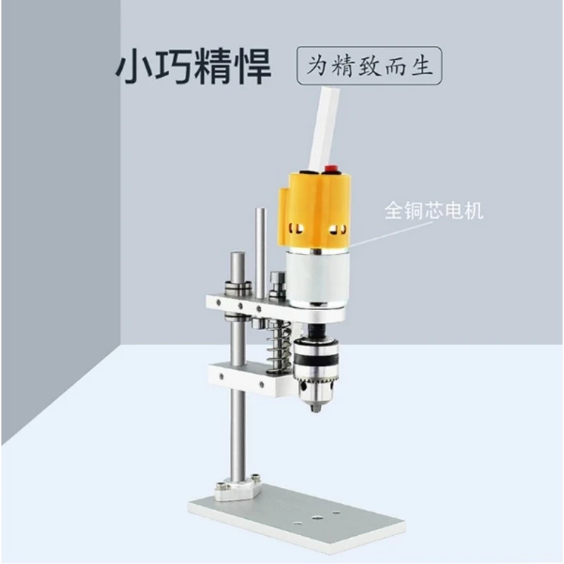 DIY Small Mini Bench Drill Desktop Drilling Machine DC Chuck High Precision High Speed Desktop Switch Silent Drilling Machine