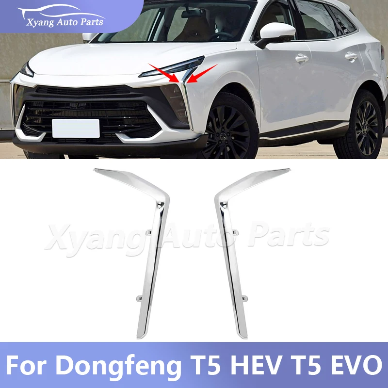 

Накладка на решетку переднего бампера Chrome для Dongfeng T5 HEV T5 EVO