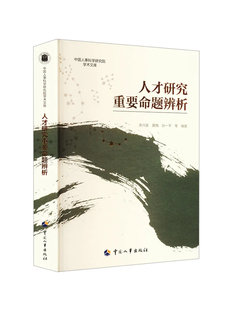 

Book-Winshare Analysis Of Important Propositions in Talent Research