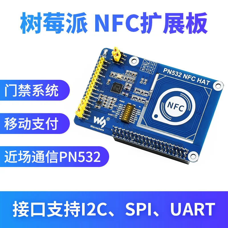 Raspberry Pi 3B+/4B NFC expansion board access control RFID card near field communication module