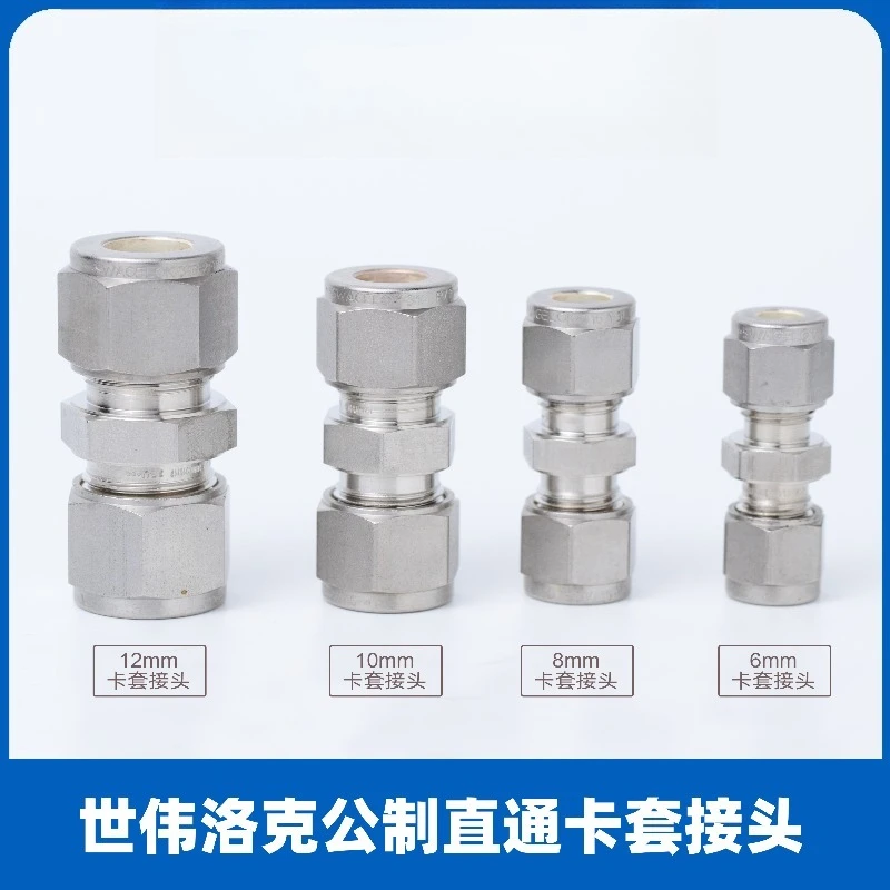 Card sleeve connector quick connector straight through three-way variable diameter terminal connector SS-400-6