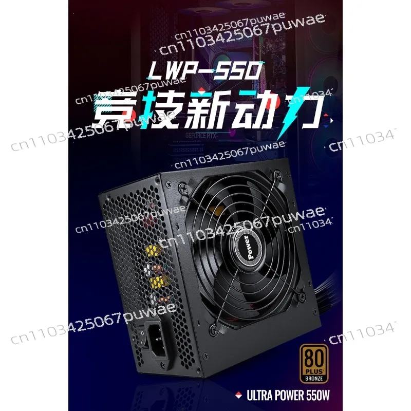 Rated 550W/500W desktop computer power supply, host power supply 80Plus bronze medal