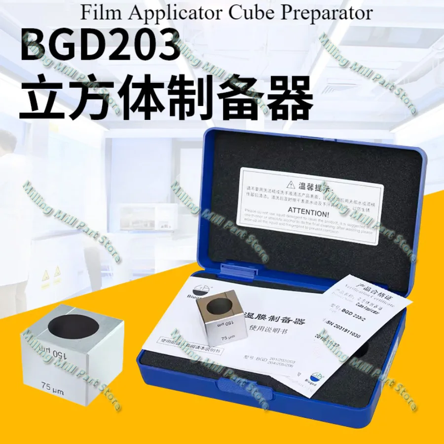 

BGD203/1 BGD203/2 Cube Applicator Wet Film Preparator Film Applicator Cube Preparator Scraping Device Coating Machine