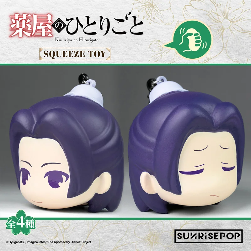 InStock Original Sunrisepop Maomao 8cm Static Products Of Toy Models Of Surrounding Stress Ball Blind Box The Apothecary Diaries