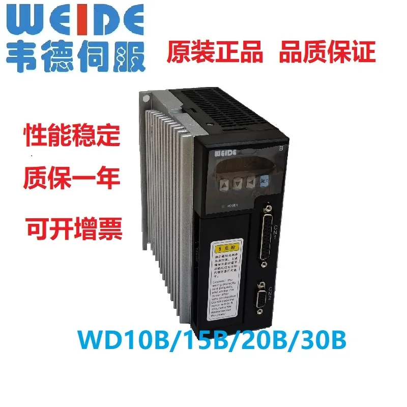 W-EIDE W-ade servo driver servo motor set 60/80/90 flange AC permanent magnet B series