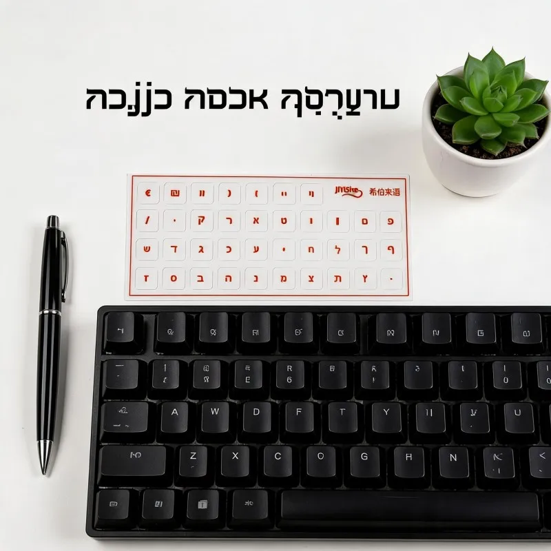 Hebräische Tastatur-Aufkleber, weiß, schwarz, hebräisches Alphabet, Tastenkappen-Etiketten, abziehbare Folie, transparenter Tastatur-Ersatz-Aufkleber für – Detail 7