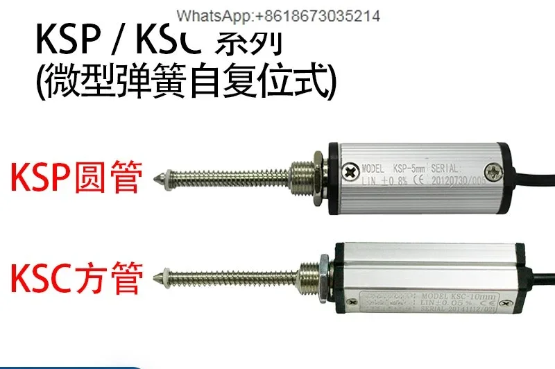 KSC/KSP precision miniature self-recovery small volume linear displacement transducer round square