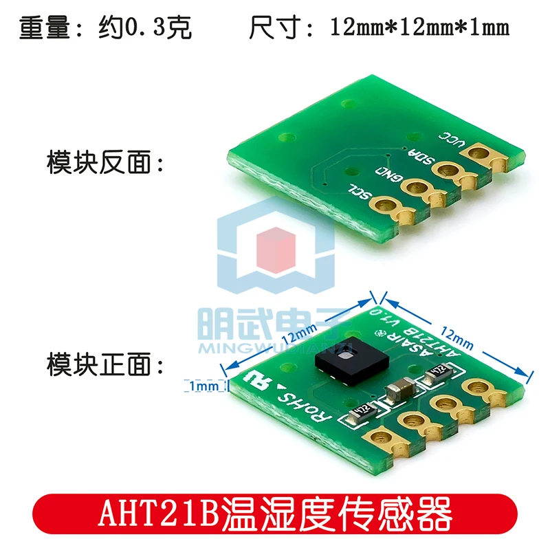 AHT21B Digital Temperature And Humidity Sensor Module Small Size Industrial Grade Fast Response