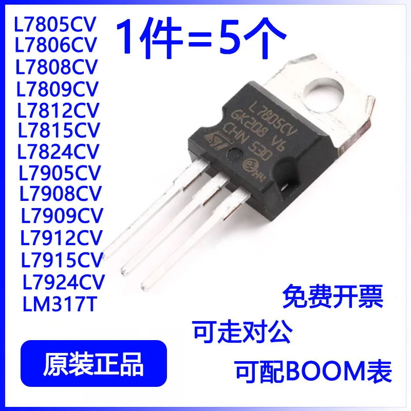 5PCS/LOT L7805CV L7812CV/L7815CV L7806CV TO-220 Electronic Component  Integrated Chip Ic  New And Original