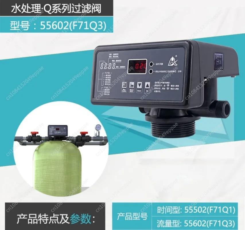 

2 Tons Water Treatment Multi-way Valve Sand Charcoal Automatic Filter Valve 100 -240V