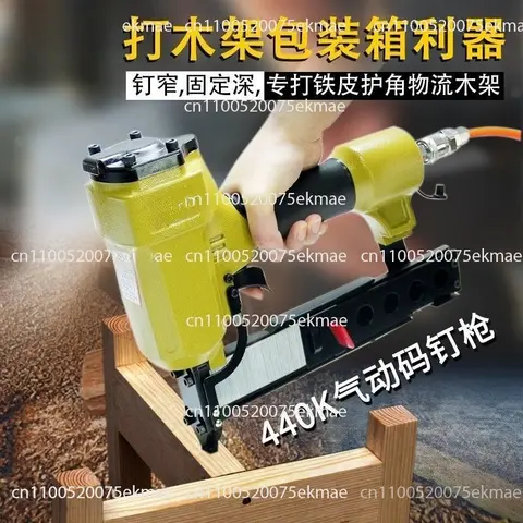 Metal Air Nail Gun 440K Air 438K Size Industrial Grade U-shaped Nail Gun Woodworking Tools