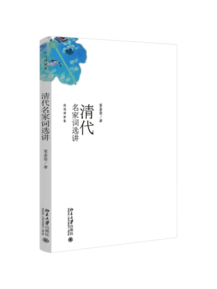 

Book-Winshare Selected Lectures on Qing Dynasty Famous Poems