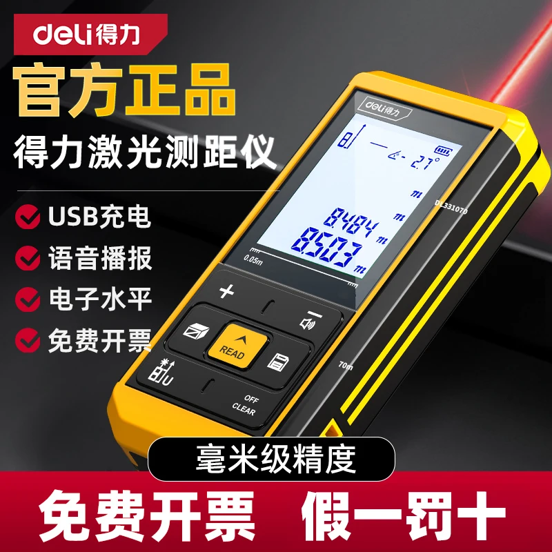 

Лазерный дальномер XD Deli, инфракрасная высокоточная ручная электронная линейка, многофункциональный комнатный измерительный прибор, расстояние M