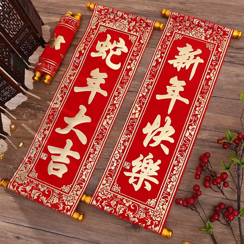 1Pcs Chinese Snkae Year Wall Decorations Spring Couplet Chunlian China Party for Spring Festival Lunar Year Door Ornament