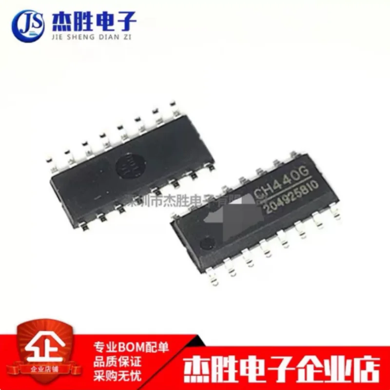 Brand new original genuine CH440G SOP-16 4-channel high-speed low resistance bidirectional analog switch chip IC