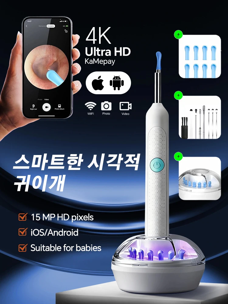 2025년 신형 업그레이드 비주얼 귀지 제거기 카메라 안전 귀지 제거 내시경 5M 카메라 귀 청소 도구 귀 관리