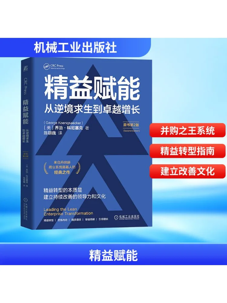 

Книга-Winshare Lean Empowerment From Survival in Adversity To Outstanding Growth Original Book 2-е издание