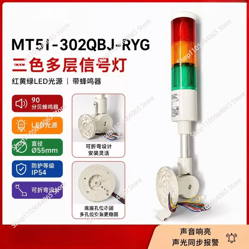 lampada-tricolore-patlite-mg-302bq-ryg