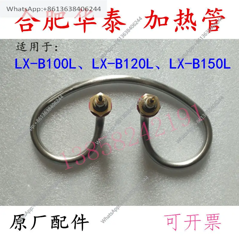 

Original LX-B100L B120L B150L Vertical Sterilizer Heating Tube Sterilizer Electric Heating Ring Accessories