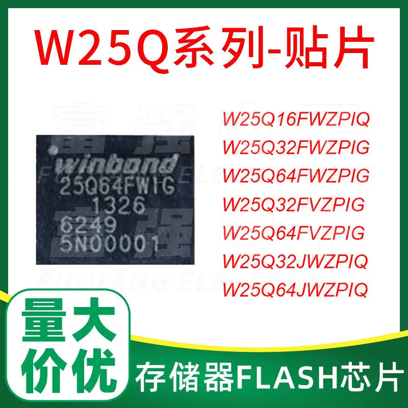 W25Q16FWZPIQ W25Q32FWZPIG W25Q64FWZPIG W25Q32FVZPIG W25Q64FVZPIG W25Q32JWZPIQ W25Q64JWZPIQ memory chip, new original
