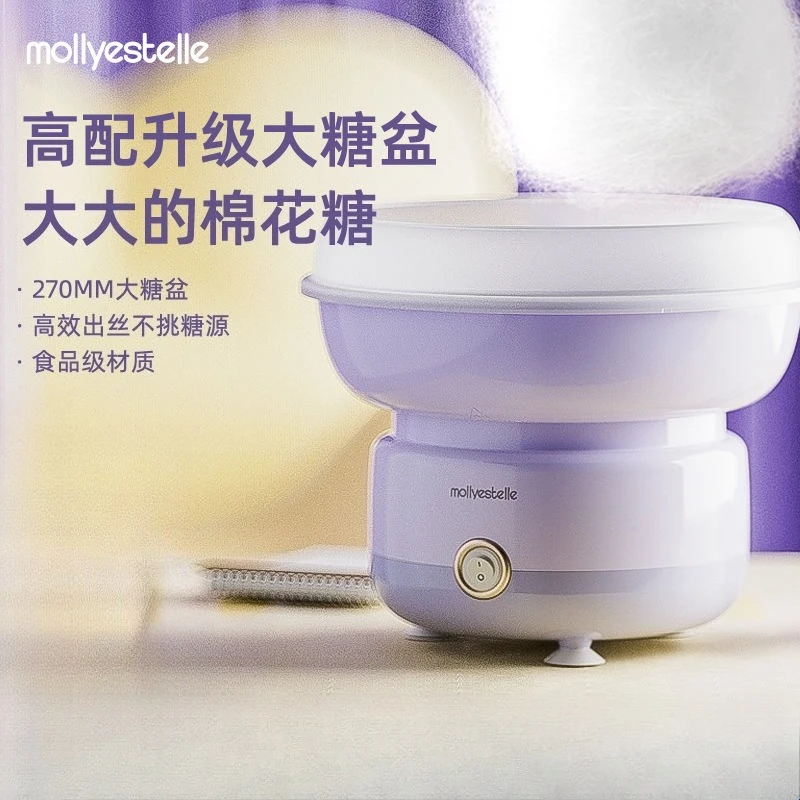 

Cotton candy machine children's household small automatic commercial cotton candy machine handmade cotton candy machine